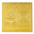 Bhuvaneshwari Yantra - 3 inches