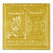 Tripur Sundri Yantra - 3 inches