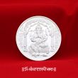 Remover of Obstacles Lord Ganesha Puja Coin in Pure Silver