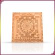 Shree Yantra in Copper - 3x3 inches