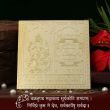 Siddhivinayak Yantra - 3 inches