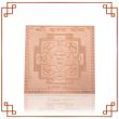 Indra Yantra in Copper 3 Inches