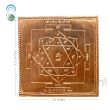 Shree Ganesh Siddhi Yantra In Copper