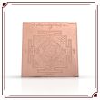 Shree Haridra Ganesh Siddhi Yantra - 3x3 inches