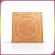 Shree Kalbhairav Yantra in Copper - 3x3 inches