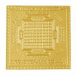 Vastu Dosh Nashak Yantra - 3 inches