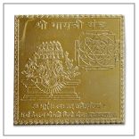 Gayatri yantra - 6 inches