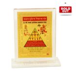 Vahan Durghatna Nashak Yantra With Acryclic Frame