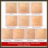 Dus (10) Mahavidya Goddess Yantra set of 10 Yantras