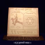 Dhumavati Pujan Mahayantra in Copper- 6 inches