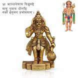 HanumanJee Idol in Standing Pose