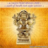 Hanumanji Ashish Mudra idol in Brass with Chalisa