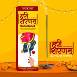 Hari Sharnam Incense Sticks