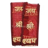 Jai Shree Shyam Dupatta