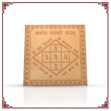 Kalesh Shanti Yantra in Copper - 3x3 inches