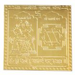 Matangi Yantra - 3 inches