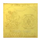 Narasimha Pujan Yantra in Copper - 6 inches