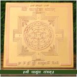 Sarva Siddhi Prapti chamunda Yantra in Copper - 3x3 inches