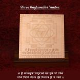 Shree Baglamukhi Yantra in Copper 6x6 inches