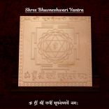 Shree Bhuvaneshwari Yantra in Copper 6x6 inches