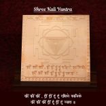 Devi Maa Shree Kali Yantra in Copper 6x6 inches