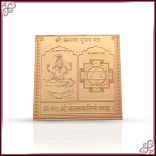 Shree Kamala Pujan Yantra in Copper - 3x3 inches