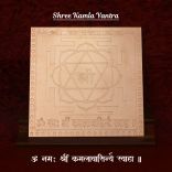 Shree Kamala Yantra in Copper 6x6 inches