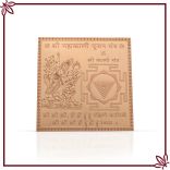 Shree Mahakali Pujan Yantra - 3x3 inches