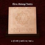 Shree Matangi Yantra in Copper 6x6 inches