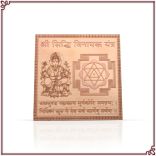 Shree Siddhi Vinayak Yantra - 3x3 inches