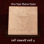 Shree Tripur Bhairavi Yantra in Copper 6x6 inches