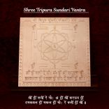 Shree Tripura Sundari Yantra in Copper 6x6 inches