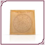 Maha Sudarshan Yantra for Protective Powers - 3x3 inches