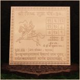 Siddh Shukra Dev Yantra in Copper - 6 inches