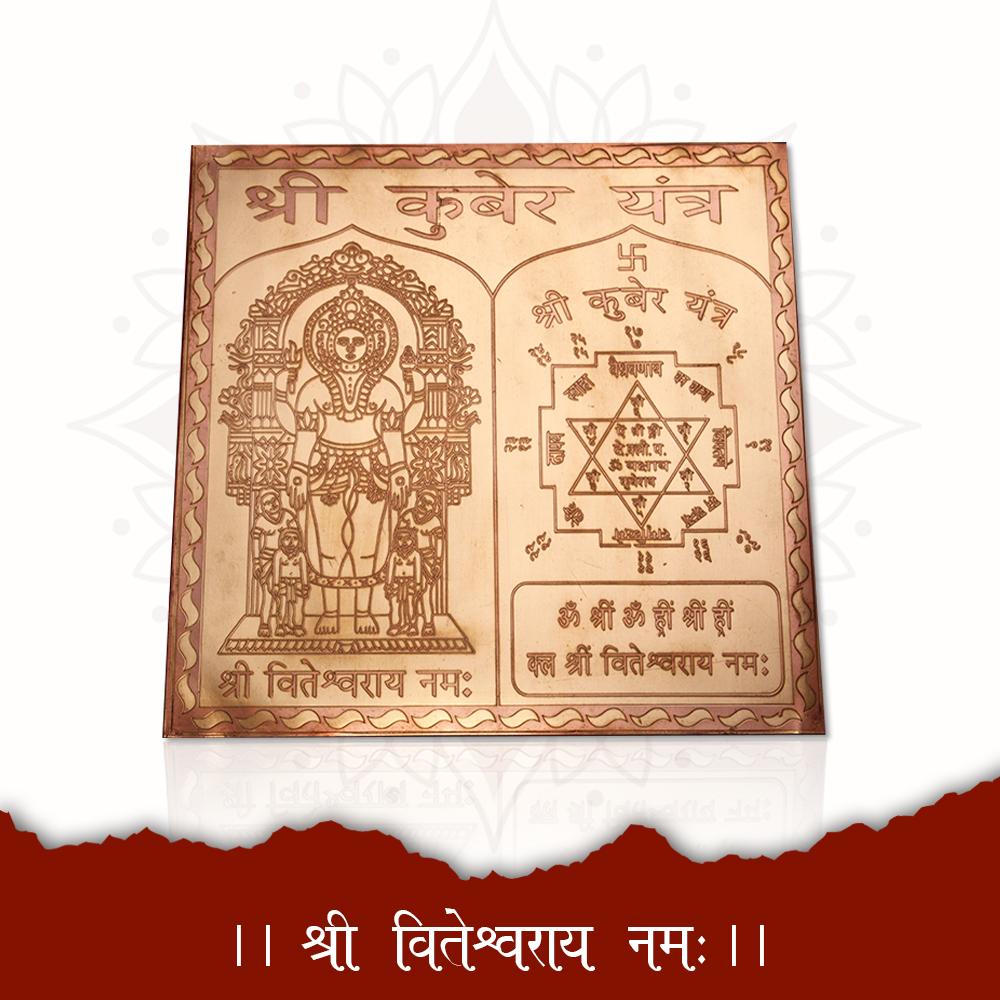 Kuber Yantra For Wealth And Prosperity, Made In High Quality Copper |  Shastrafy