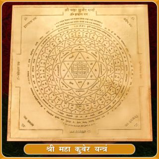 Yantras - Pooja Items, Puja Services Online, India, USA | Vedic Vaani