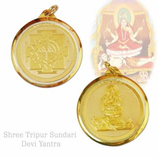 Buy Tripur Sundari Devi Yantra Locket - Silver - Vedic Vaani