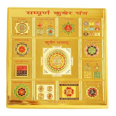 Lakshmi Ganesha Yantra Kubera Sri, Lakshmi, desktop Wallpaper, cuisine,  religion png | PNGWing