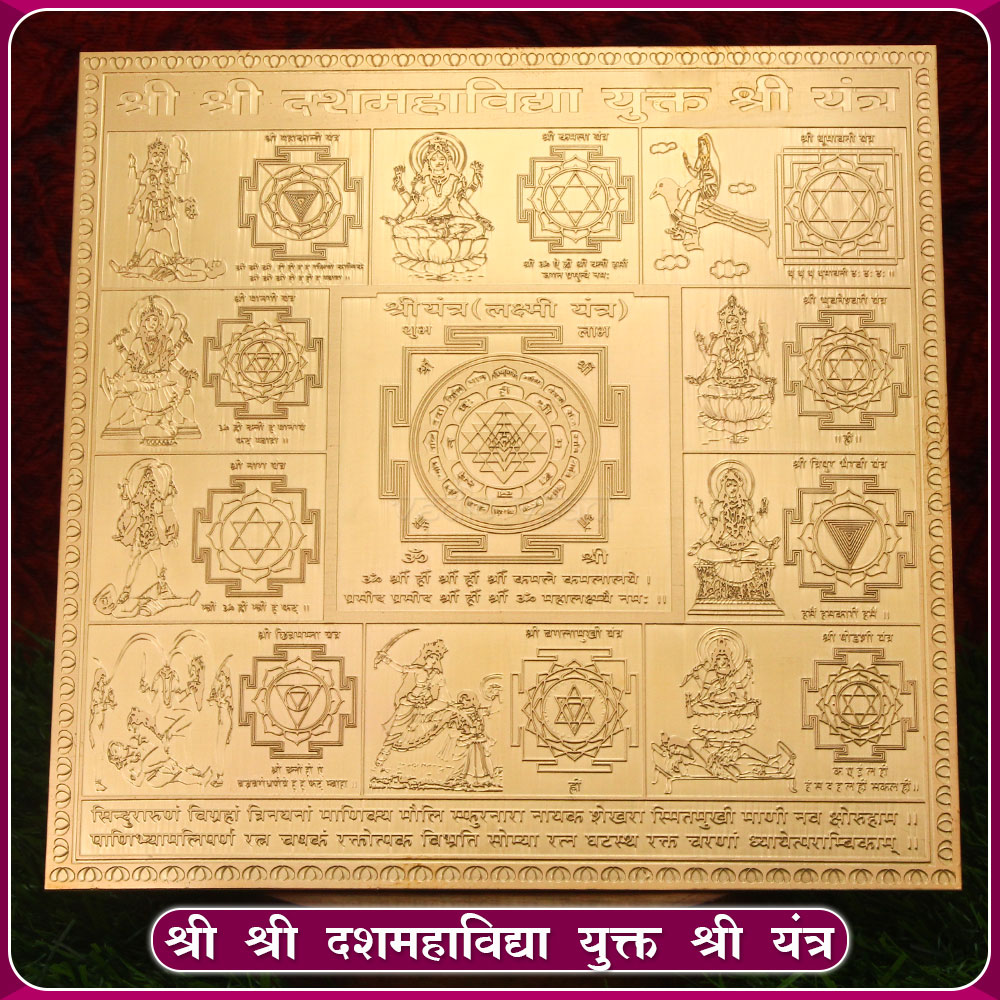 Shree Yantra Glass Pendant (श्री यन्त्र कवच)